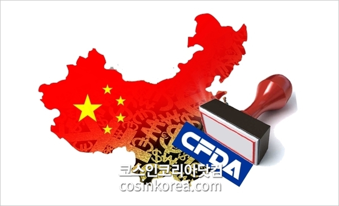 중국 쓰촨성 자유무역시험구, 비특수용도 화장품 수입절차 간편화