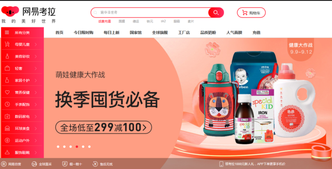 [중국 리포트] 중국, 강화된 전자상거래법 2019년 1월부터 시행