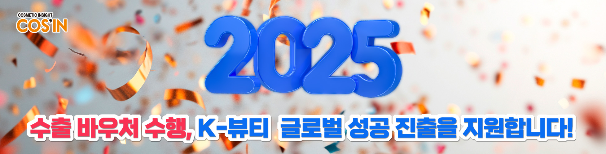 배너