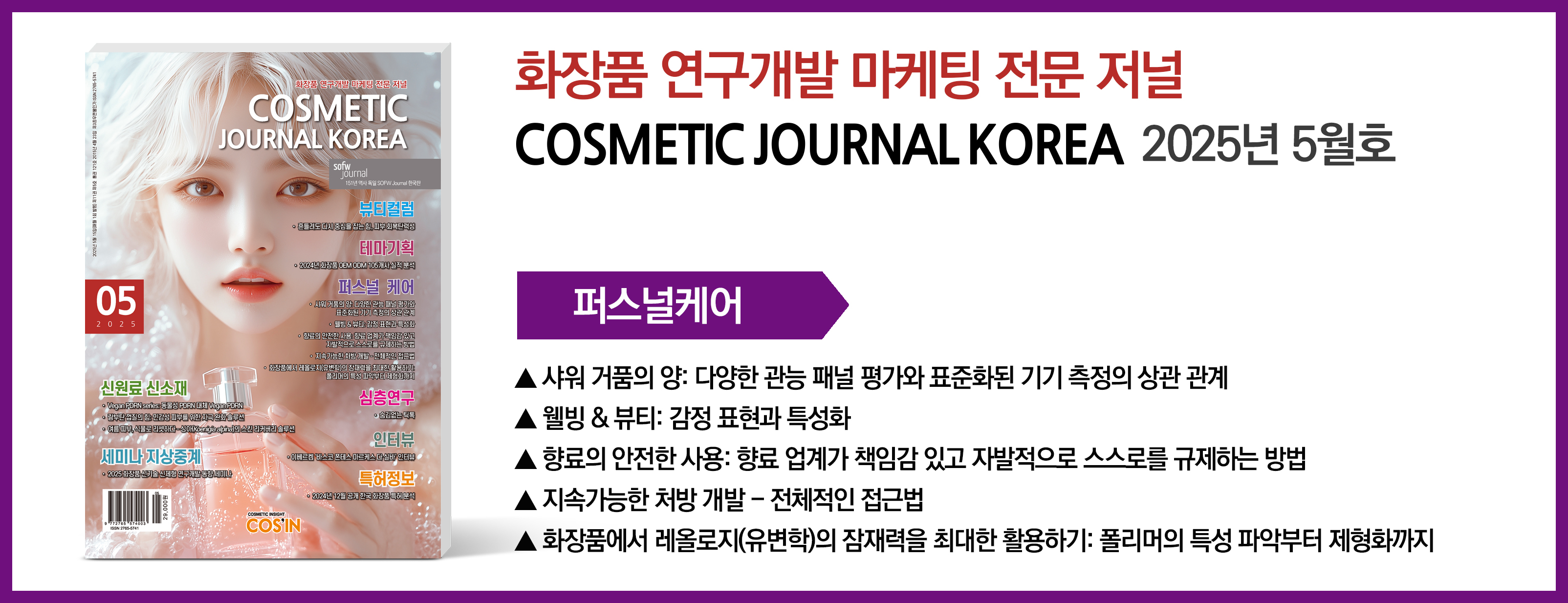 배너