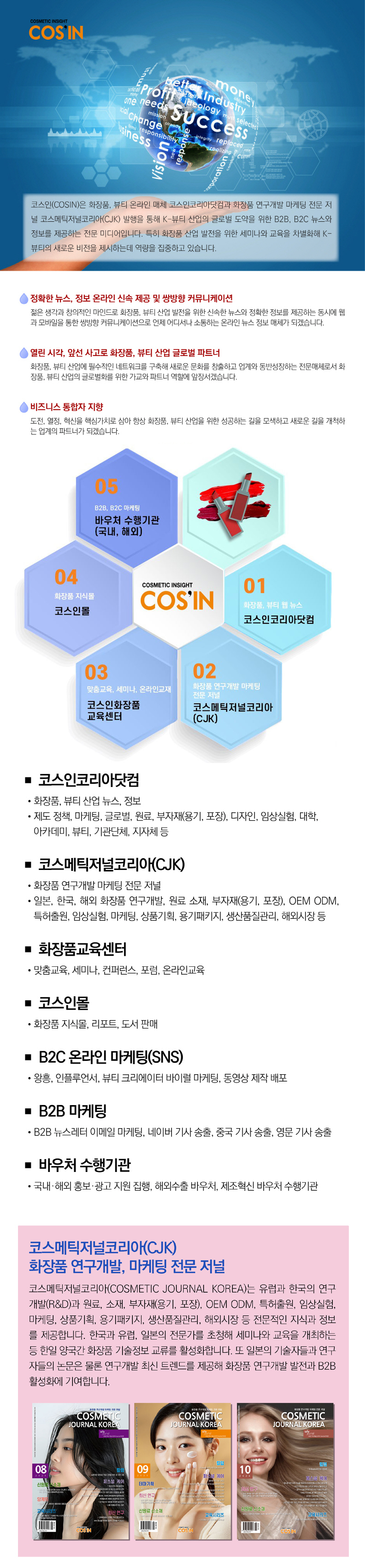 회사소개