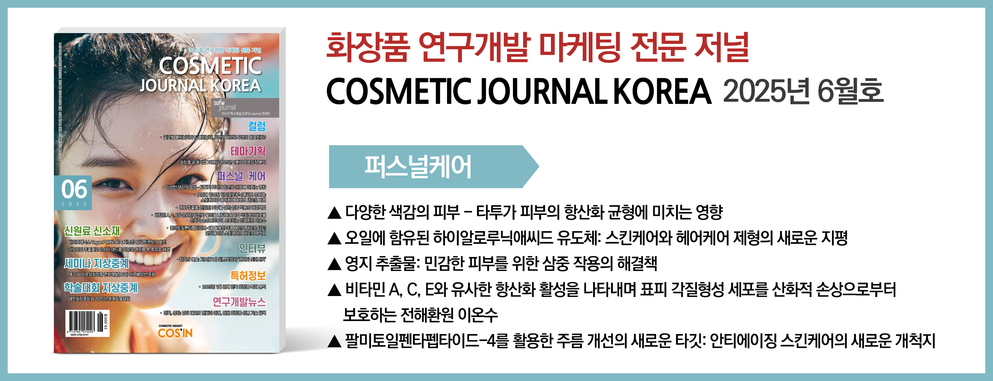배너