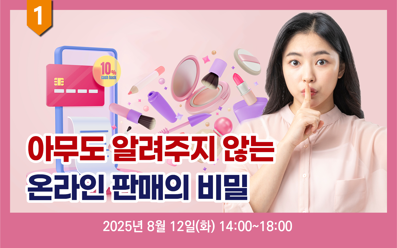 배너