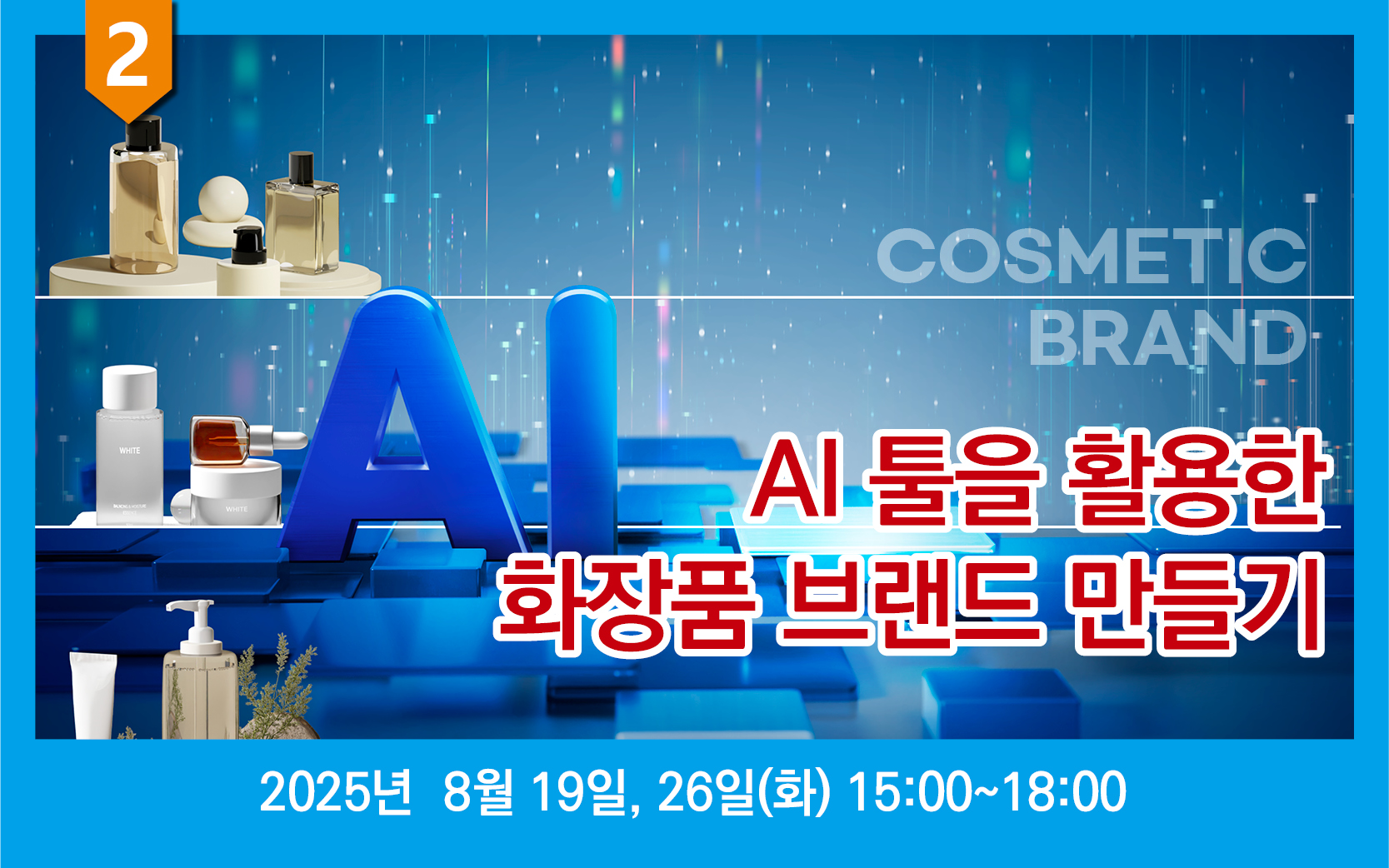 배너