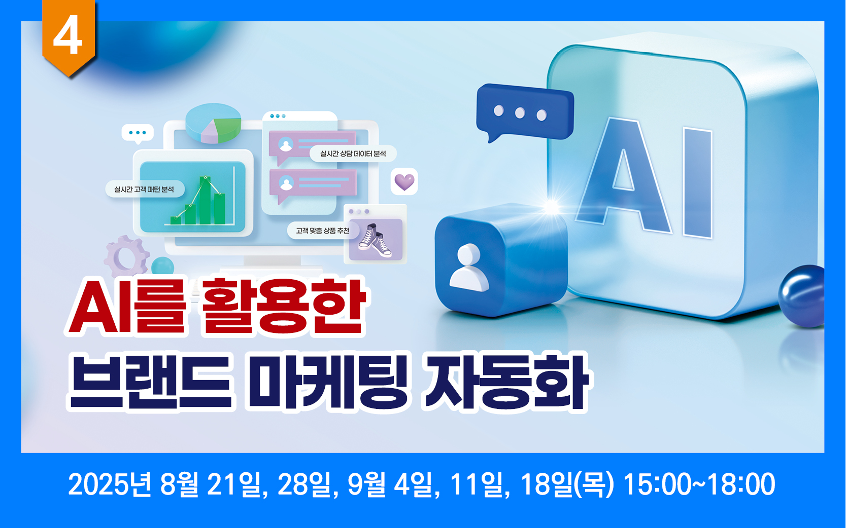 배너