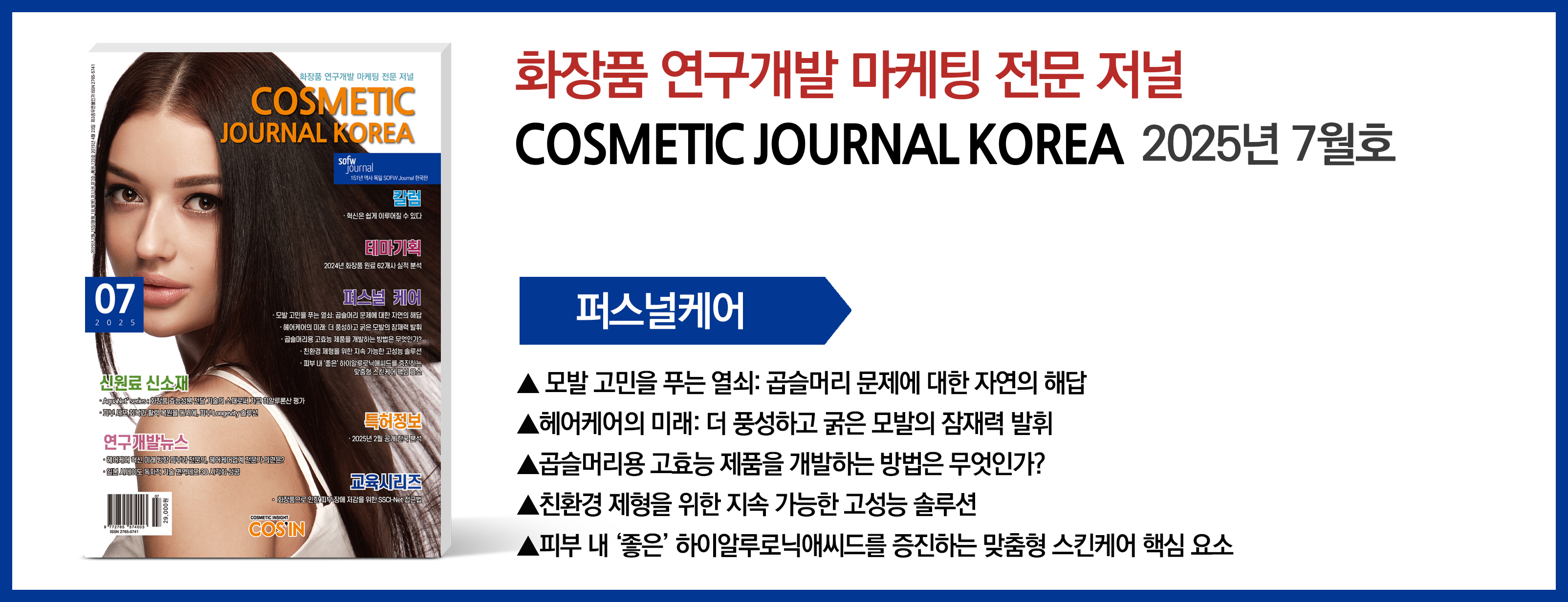 배너
