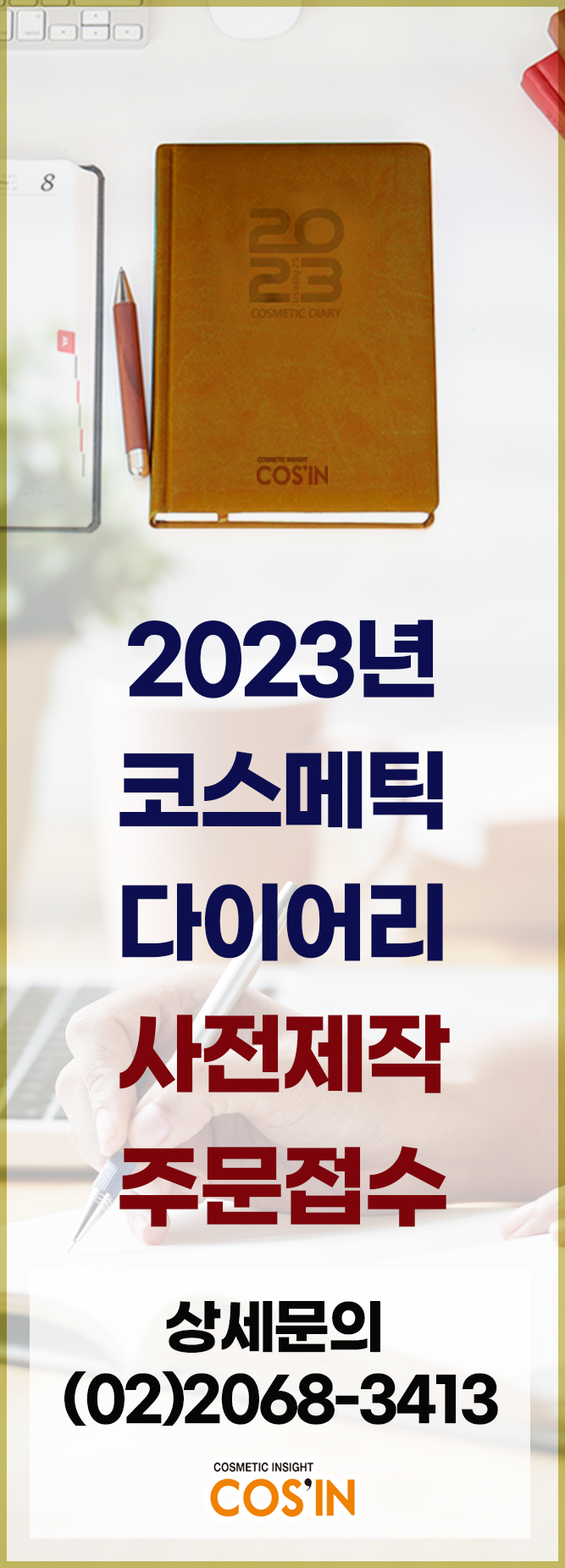 배너