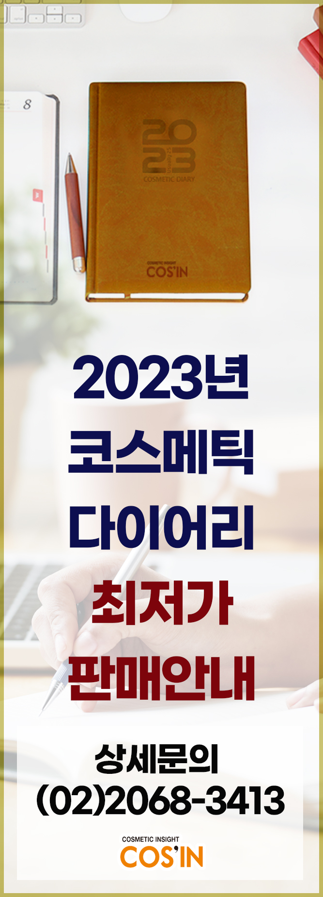배너