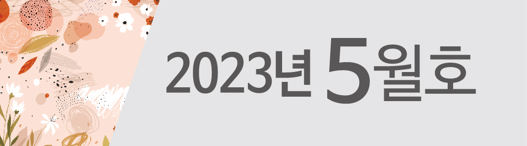 배너