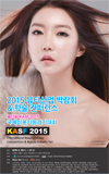 2015 Beauty 학술 컨퍼런스