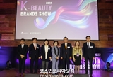 대한화장품산업연구원, 중소기업 지원'2022 K-Beauty Brands Show' 성료