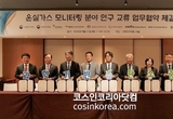 KTR, 온실가스 모니터링 측정 분석 노하우 지원