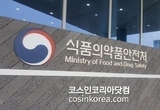 식약처, 화장품 등 온라인 허위과장 광고 509건 적발