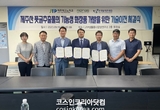 '제주풋귤' 기능성화장품 개발 본격화된다