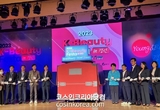 경북도, 9월 25일~26일 '2023 K-뷰티 페스타' 개최