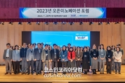 한국콜마홀딩스, 여성생명과학자 R&D 협력 방안 모색