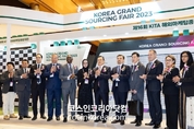 한국무역협회, '2023 KITA 해외마케팅종합대전' 개최 26개국 바이어 152개사 참가