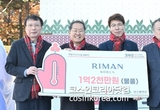 리만코리아, 대구지역 취약계층 여성 1억 상당 인셀덤 제품 기부
