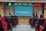 오산시, 2023년 미용업 기존 영업자 위생교육 3년만에 실시