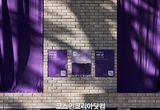 "잠시, 멈춤 5분" 통했다!  티퍼런스 팝업스토어 방문객 '호평'