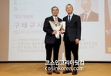 에코바이오의학연구소, 한국서비스경영학회 추계학술대회 '서비스 엑셀런스 어워드' 수상