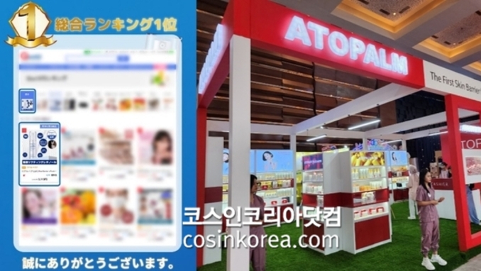 네오팜, 일본시장 성공 힘입어 글로벌 H&B스토어 공략 적극 나선다