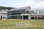 충남 홍성 '에덴힐스 힐링파크', 우수 웰니스 관광지 재지정