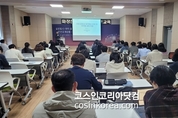 대한화장품산업연구원, 부산시와 '화장품 안전성 평가 실무교육' 개최