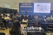 글로벌 진출 대응 화장품 신기술, 신제형 연구개발 동향 공유 '뜨거운 열기'