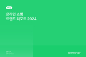 초저가 '알리, 테무', 온라인쇼핑 시장 흔들 '다크호스' 될까?