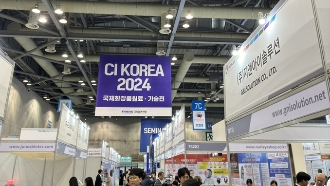 국제화장품원료기술전시회 'CI KOREA 2024', 화장품산업 최신 동향, 미래 조망 '성료'