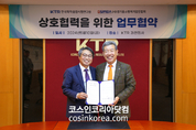 KTR, 경기지역 중소기업 기술경쟁력 확보 돕는다