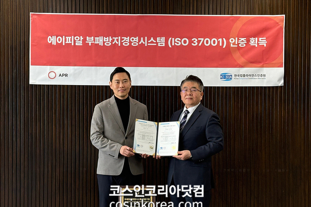 에이피알, 부패방지경영시스템 국제표준 인증 취득 "투명 경영체제 강화"
