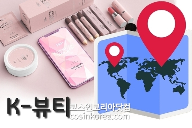 인디 브랜드 '북미, 유럽시장' 고속성장 LG생활건강 진출 '미약'