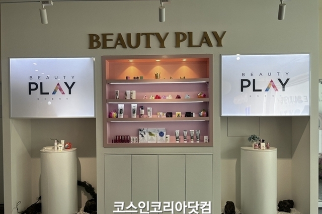 K-뷰티체험홍보관 '뷰티플레이' 새단장 "중소 화장품 해외 판로개척 지원 강화"