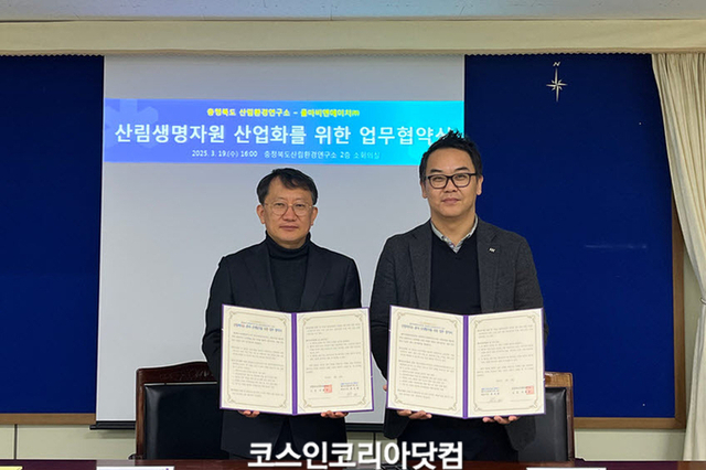 콜마비앤에이치, 국내 '자생식물' 대량 재배 기술 구축 나선다