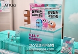 아누아, 월드비전에 '플리마켓' 기부금 1억 전달 "따뜻한 나눔 실천"