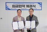 애경산업 노사, 2025년 임금협약 체결 "23년 연속 무쟁의 기록"