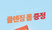 더샘, 봄철 예민 피부 스킨케어 제품 프로모션 전개