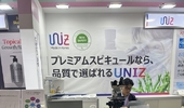 유니즈랩, '뷰티월드 재팬 도쿄 2025' 참가 독보적 '스피큘' 정제기술 높은 '주목'