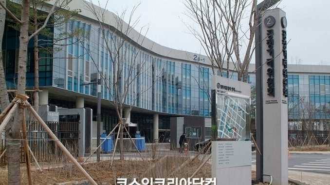 공정거래위원회, 리만코리아 '미등록 다단계 영업행위' 제재 "시정명령, 검찰고발"
