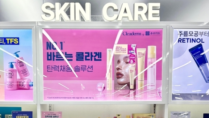 종근당건강 클리덤, 다이소 랭킹 석권 '이스턴스퀘어강동천호점' 브랜드관 입점 '존재감'