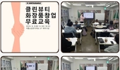 슬록, '클린뷰티 브랜드 창업 전주기 지원사업' 본격 시작