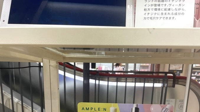 코리아나화장품 앰플엔, '로프트' 100여개 입점 일본시장 진출 본격화
