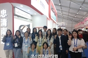 충남도, 중국 하얼빈무역상담회 '화장품' 등 우수제품 '수출길' 확장