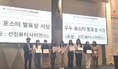 대한화장품학회, '2025년 춘계학술대회' 우수논문상 3명, 우수포스터상 7명 시상