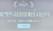 프롬더스킨, 세계 최초 개발 '선젤패치' 대한민국상품대상 '혁신부문대상' 수상