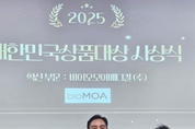 프롬더스킨, 세계 최초 개발 '선젤패치' 대한민국상품대상 '혁신부문대상' 수상