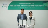 대한화장품협회, 초록우산과 '사회공헌 확대' 업무협약 체결