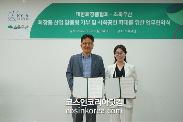 대한화장품협회, 초록우산과 '사회공헌 확대' 업무협약 체결